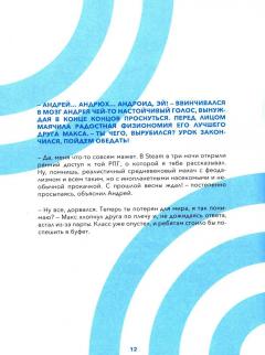 Командная работа: Запуск проекта любои сложности