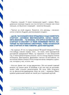 Командная работа: Запуск проекта любои сложности