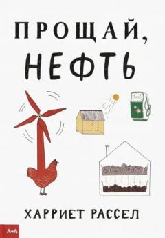 Прощаи, нефть