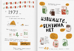 Прощаи, нефть