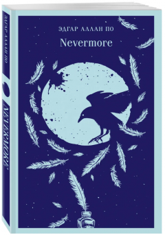Nevermore