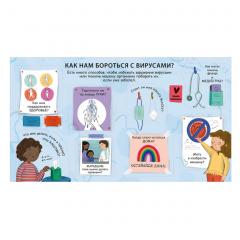 40 окошек. Что делать, чтобы быть здоровым