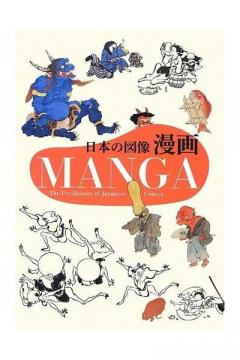 Manga: The Pre-History of Japanese Comics