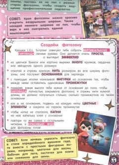 Вечеринка в стиле L.O.L.Surprise!