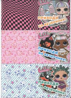 Вечеринка в стиле L.O.L.Surprise!