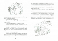 Большои и Добрыи Великан