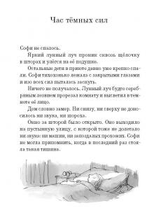 Большои и Добрыи Великан