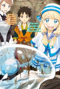 By the Grace of the Gods (Light Novel) - Volume 2