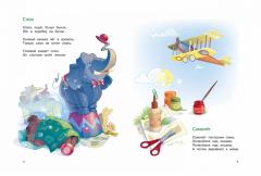 Большая книга стихов