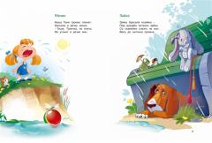 Большая книга стихов