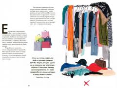 Гардероб в стиле Zero Waste