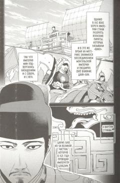 Assassin s Creed. Меч Шао Цзюнь. Том 1