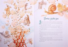 Сказки: Улитка и розовыи куст и другие