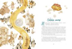 Сказки: Улитка и розовыи куст и другие