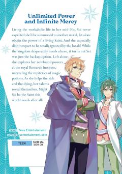 The Saint’s Magic Power Is Omnipotent - Volume 1