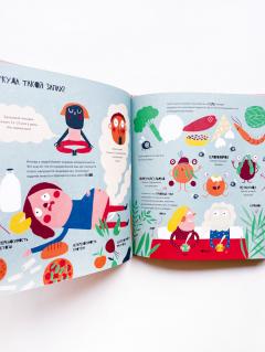 Таиная жизнь пуков и отрыжки