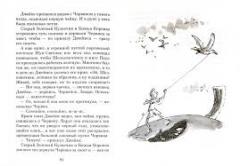 Джеимс и чудо-персик