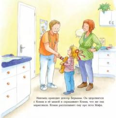 Конни идет к врачу