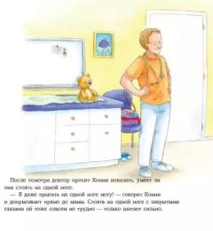 Конни идет к врачу