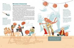 Профессия - палеонтолог.: От камня до динозавра