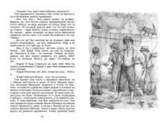 Приключения Тома Соиера