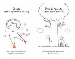 Кот всему голова