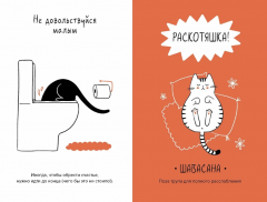 Кот всему голова