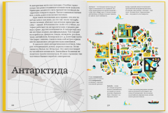 Языки мира