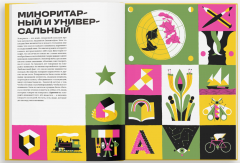 Языки мира