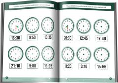 Fise de exersat. Ceasul