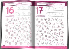 Fise de exersat. Numerele pana la 20