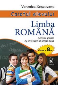 Limba romana cl.8. Caietul elevului. Pentru scolile cu instruire in limba rusa
