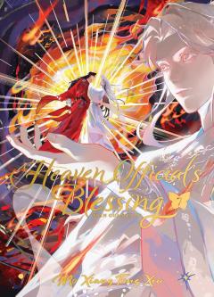 Heaven Official's Blessing: Tian Guan Ci Fu (Deluxe Hardcover Novel) - Volume 7