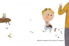 В добрыи путь, малыш