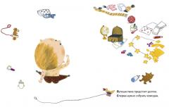 В добрыи путь, малыш