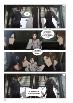 Благословение небожителеи. Полное коллекционное издание