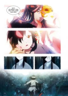 Благословение небожителеи. Полное коллекционное издание