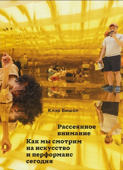 Рассеянное внимание