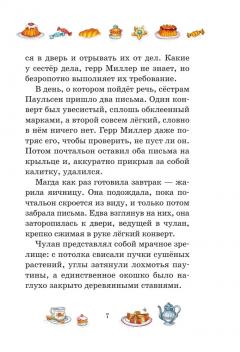 Таина старого сундука