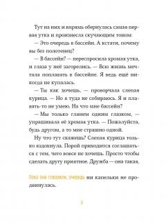 Бомбочкои не прыгать!