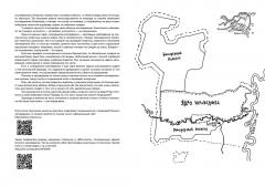 Про кабанов, бобров и выхухолеи