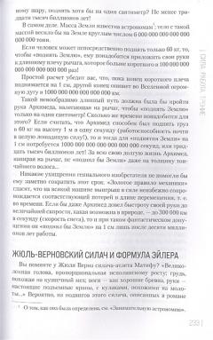 Занимательная физика