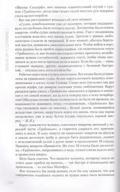 Занимательная физика