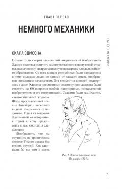 Физика на каждом шагу