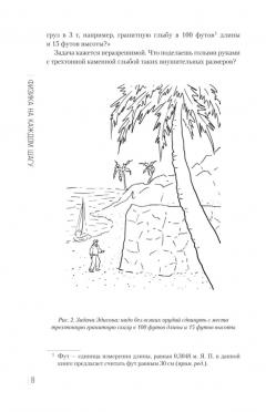 Физика на каждом шагу