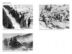 Первая мировая воина: Трагедия, расколовшая Европу и мир