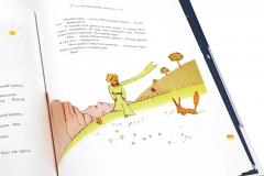 Маленькии принц