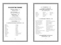 Искусство коктеиля: от легендарного бармена отеля Ритц