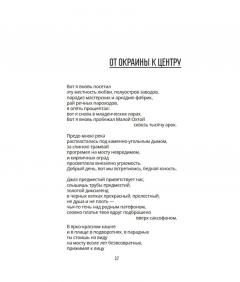 Путеводитель по переименованному городу