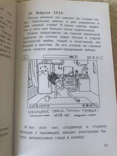 Звонок для учителя, или лес рук